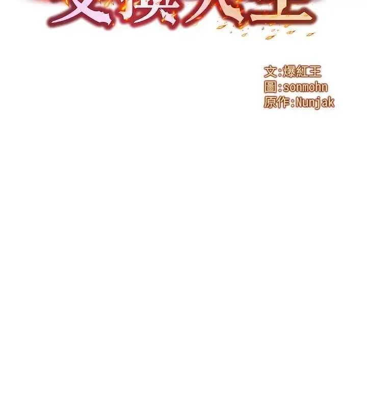 漫画《等价交换人生》第41话第8张图