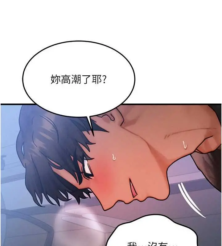 漫画《等价交换人生》第41话第80张图