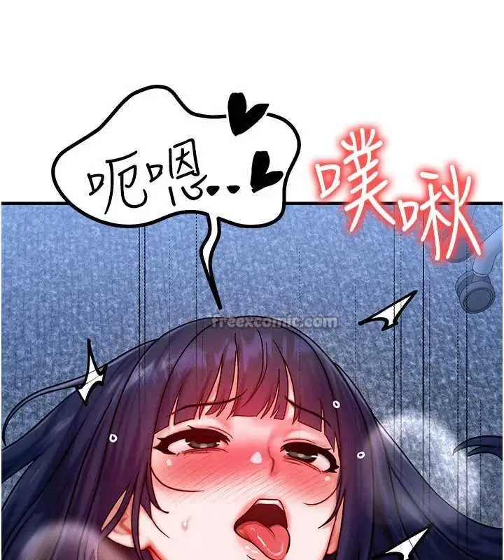 漫画《等价交换人生》第41话第84张图