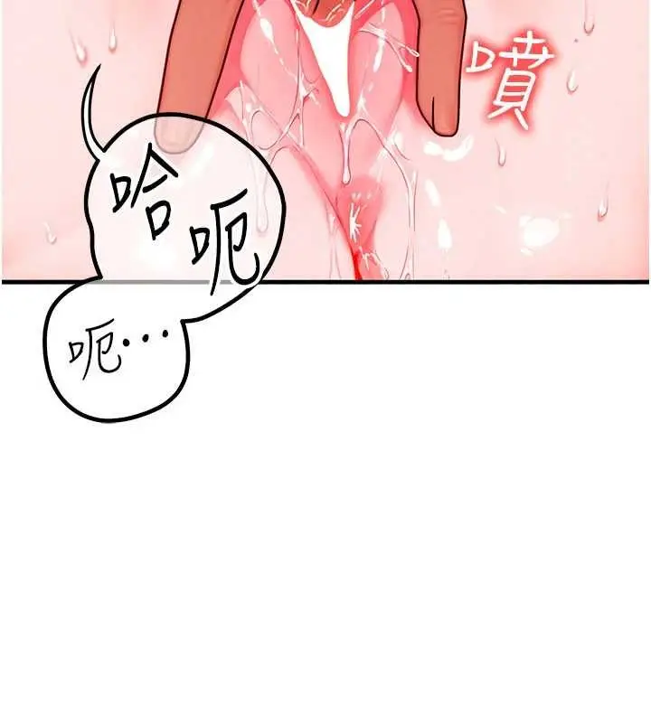 漫画《等价交换人生》第41话第87张图
