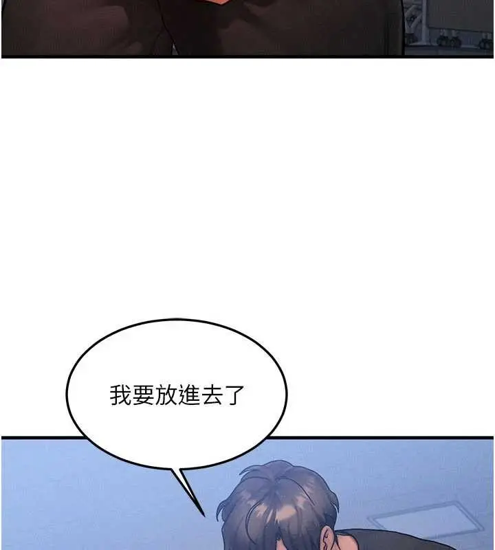 漫画《等价交换人生》第42话第10张图