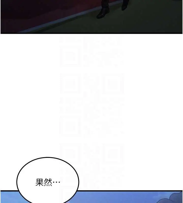 漫画《等价交换人生》第42话第105张图