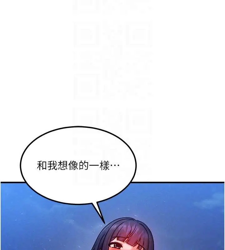 漫画《等价交换人生》第42话第107张图