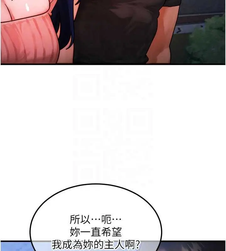 漫画《等价交换人生》第42话第118张图