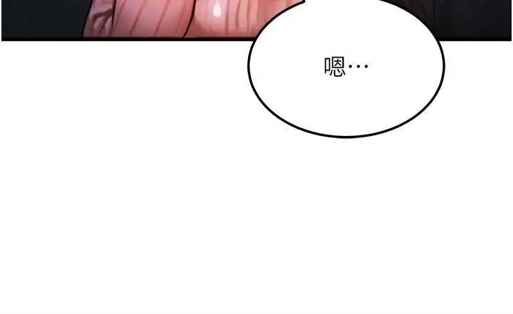 漫画《等价交换人生》第42话第120张图