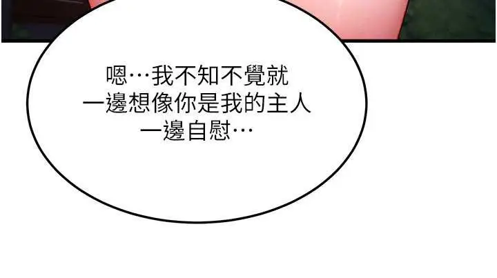 漫画《等价交换人生》第42话第131张图