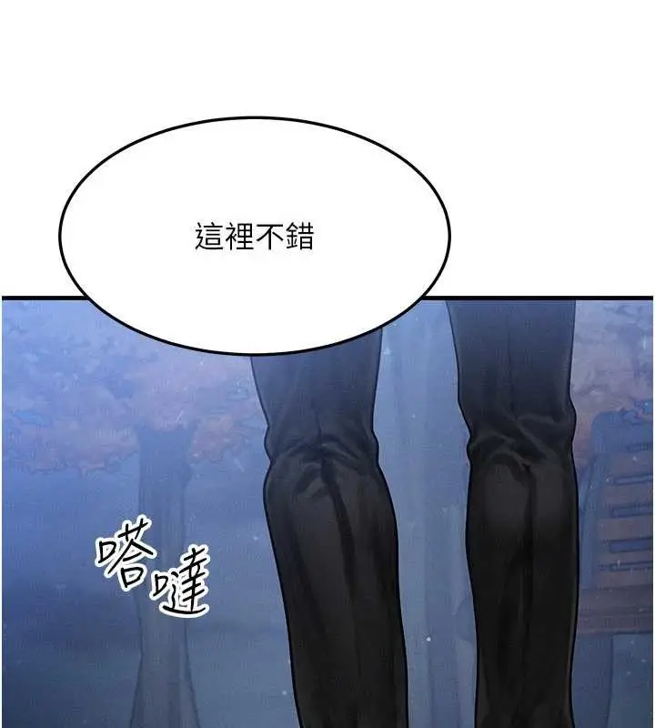漫画《等价交换人生》第42话第143张图