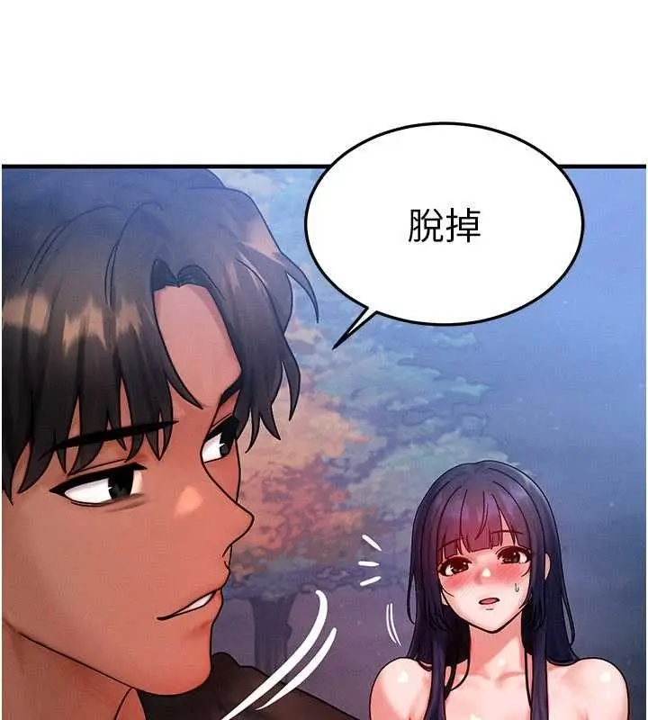 漫画《等价交换人生》第42话第145张图