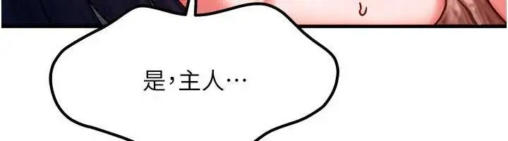 漫画《等价交换人生》第42话第22张图