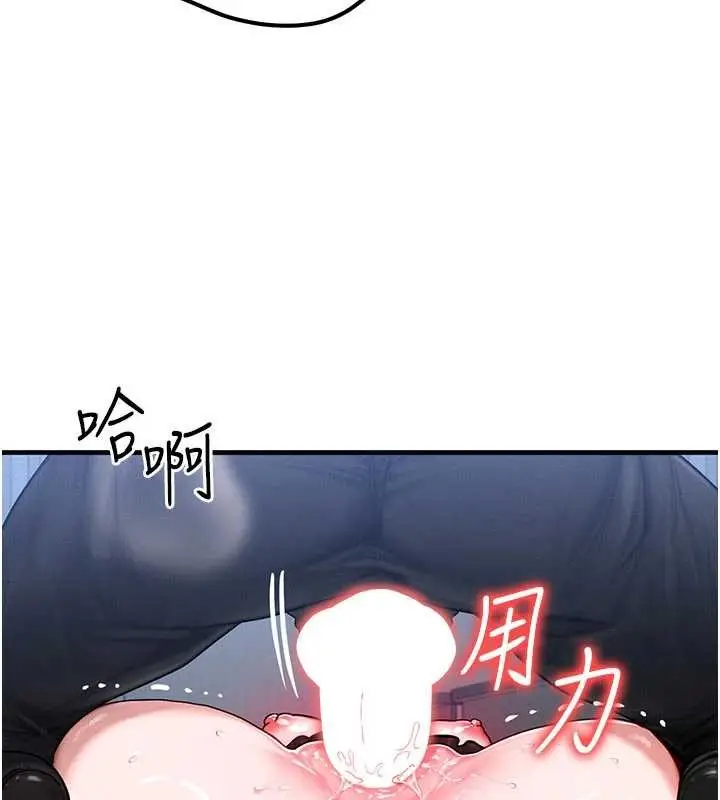漫画《等价交换人生》第42话第23张图