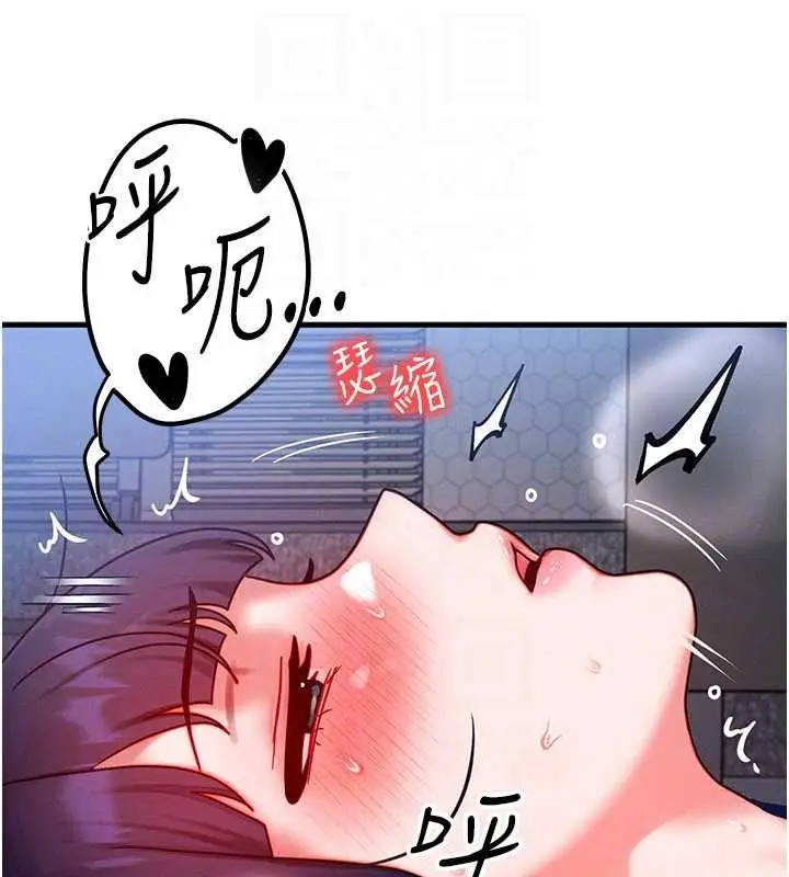 漫画《等价交换人生》第42话第27张图