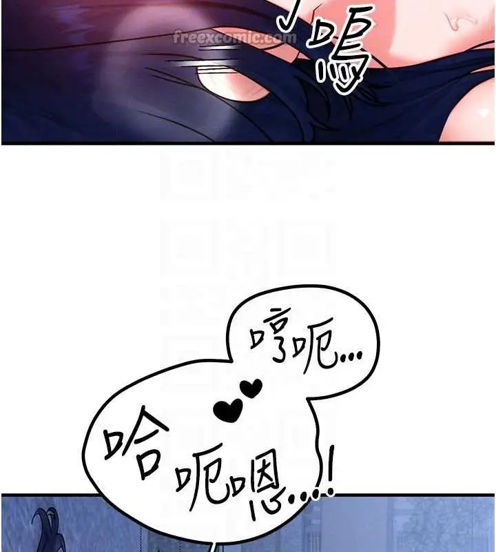 漫画《等价交换人生》第42话第28张图
