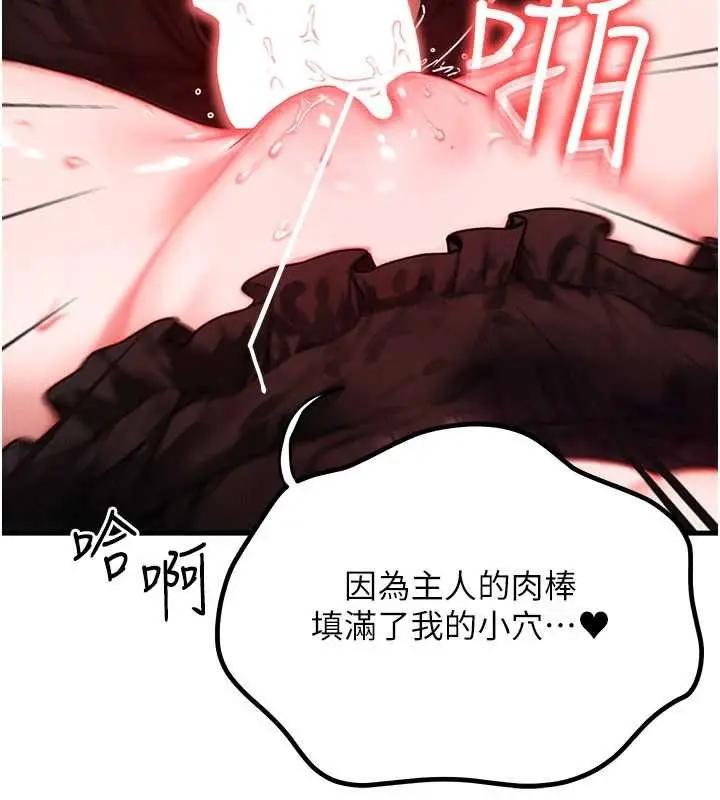 漫画《等价交换人生》第42话第36张图