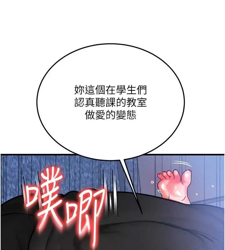 漫画《等价交换人生》第42话第38张图