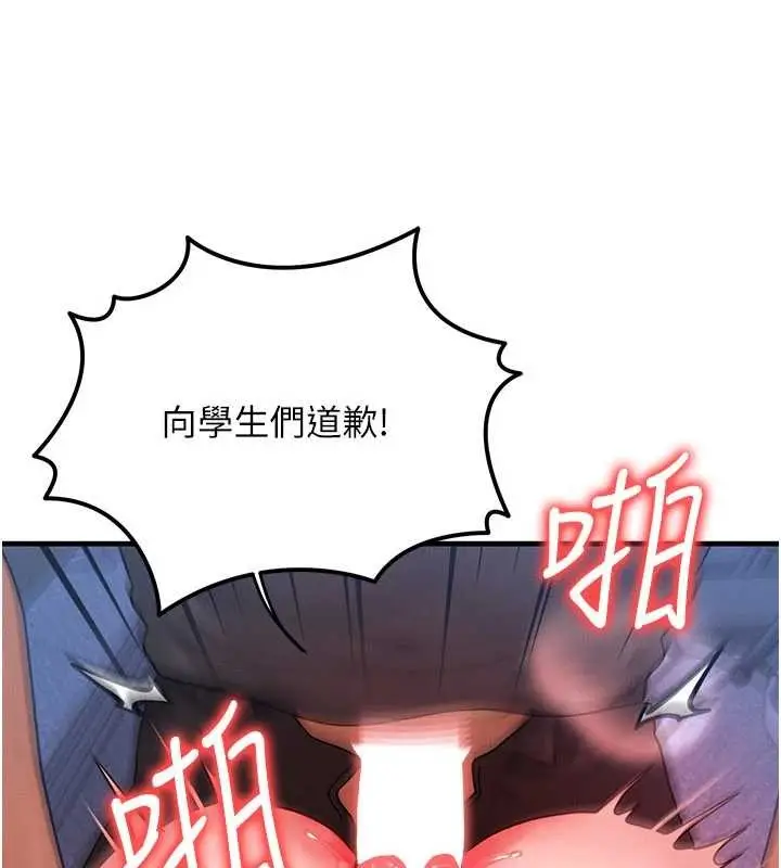 漫画《等价交换人生》第42话第41张图