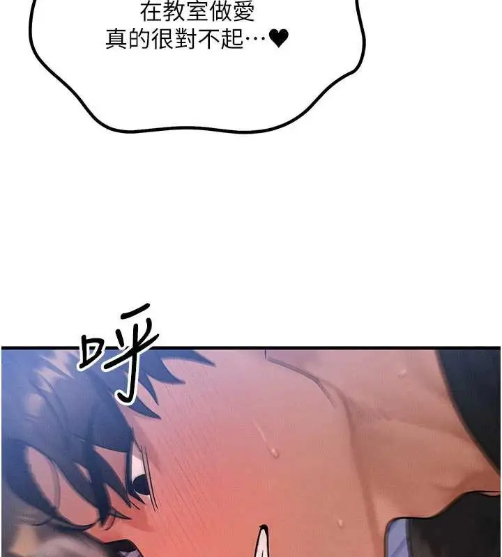 漫画《等价交换人生》第42话第44张图