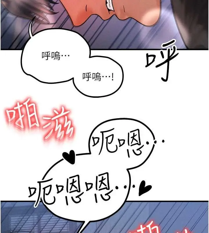 漫画《等价交换人生》第42话第45张图