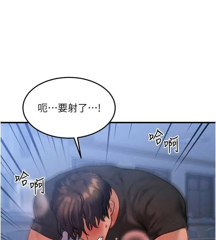 漫画《等价交换人生》第42话第51张图