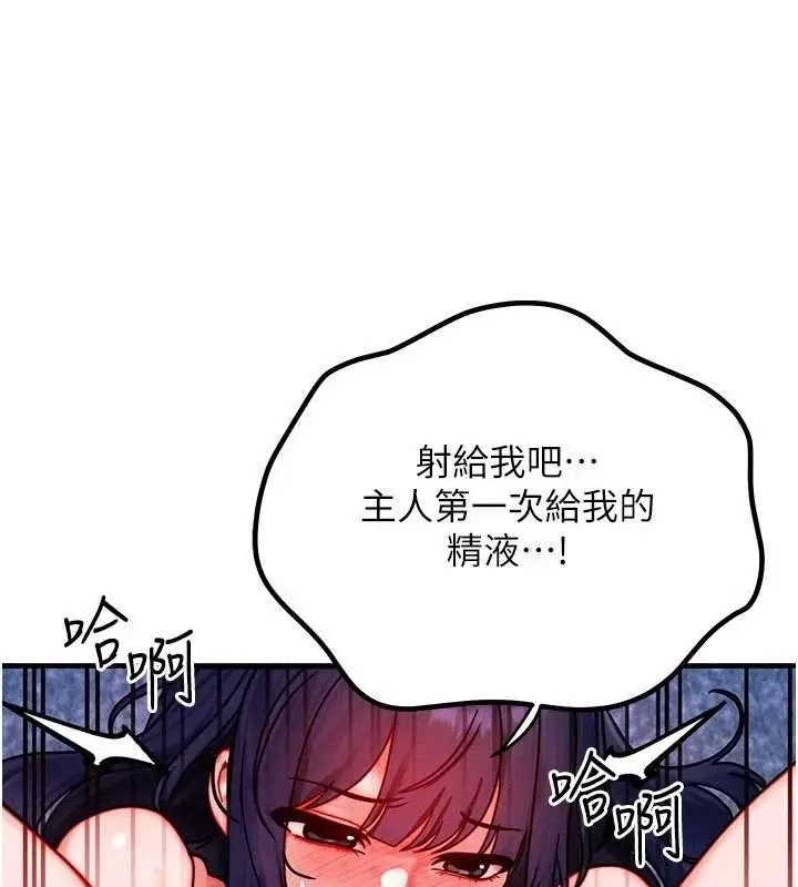 漫画《等价交换人生》第42话第53张图