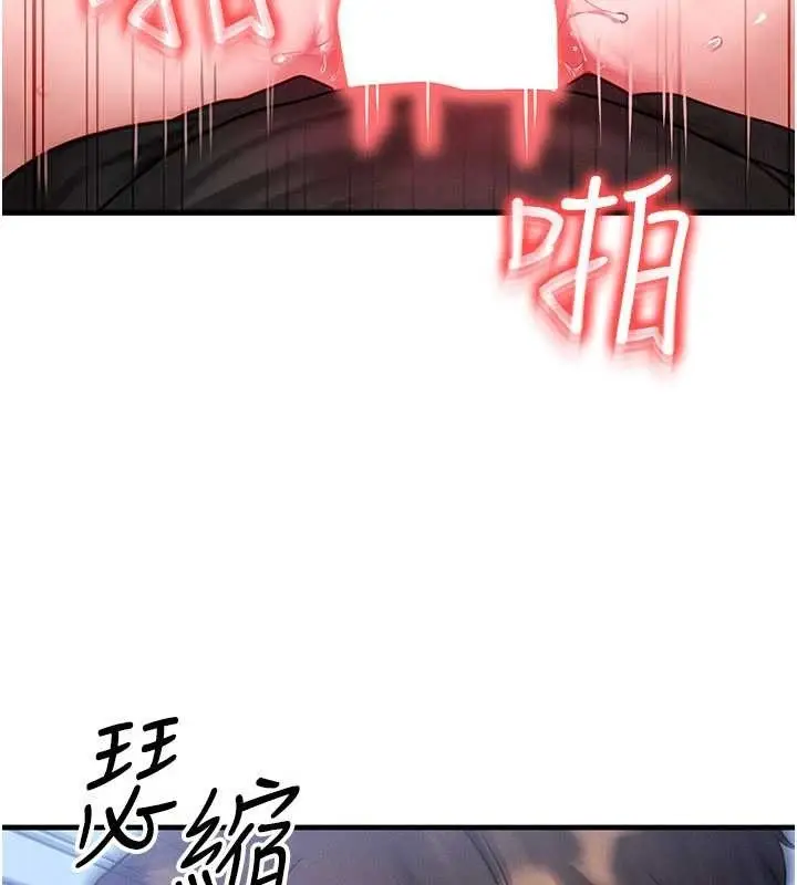 漫画《等价交换人生》第42话第55张图