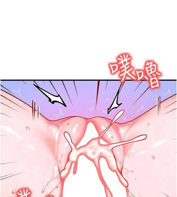 漫画《等价交换人生》第42话第58张图