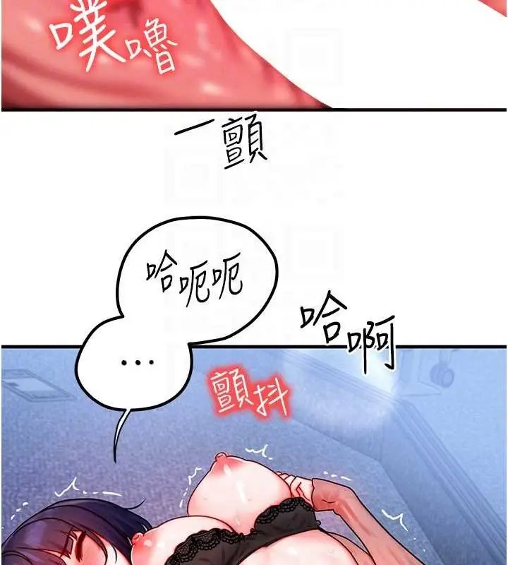 漫画《等价交换人生》第42话第65张图