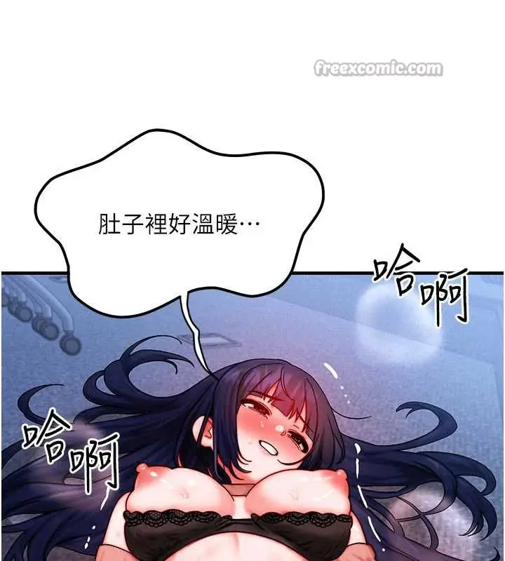 漫画《等价交换人生》第42话第70张图