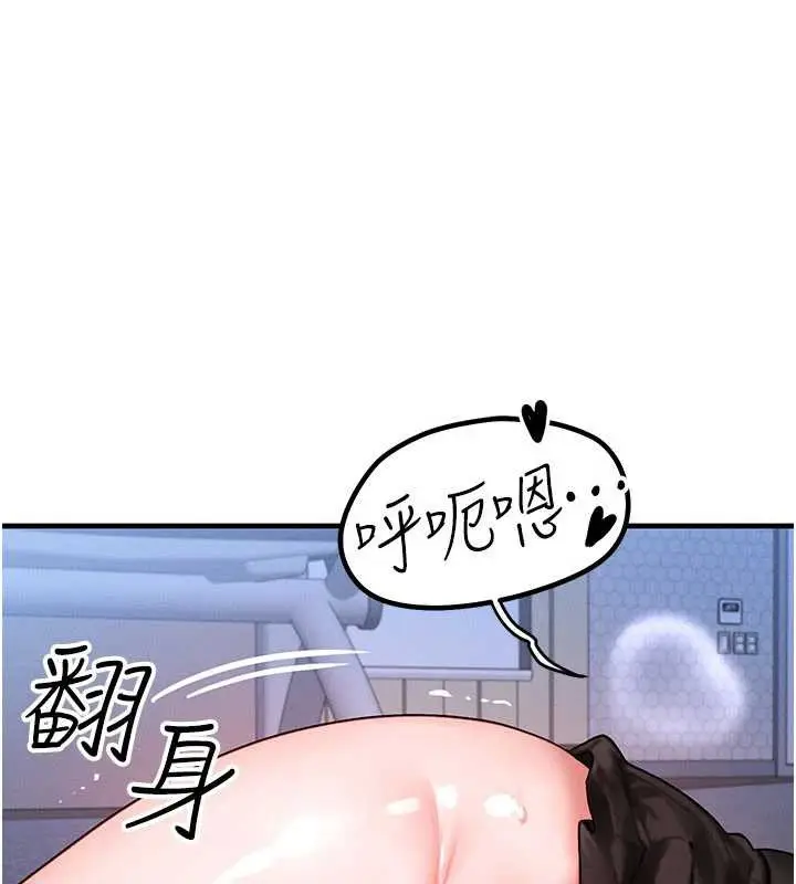 漫画《等价交换人生》第42话第72张图