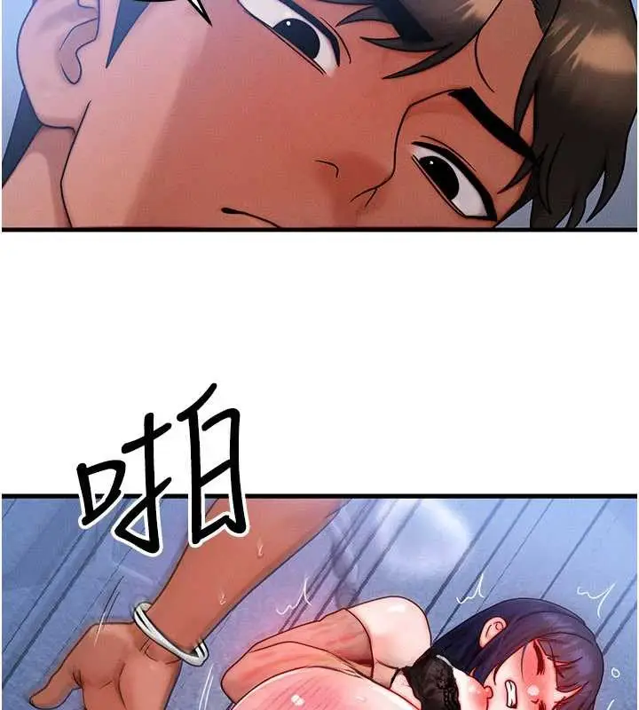漫画《等价交换人生》第42话第74张图