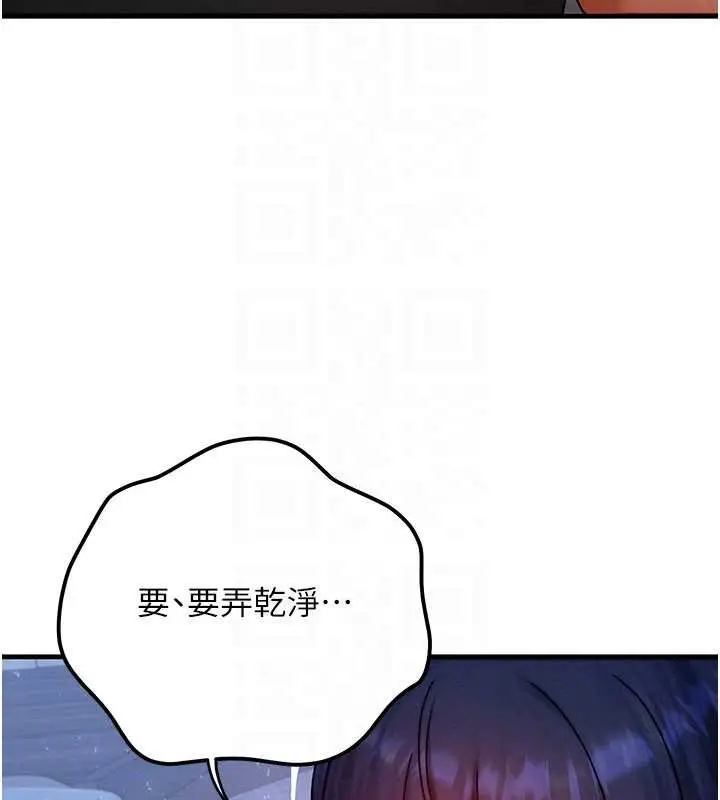 漫画《等价交换人生》第42话第83张图