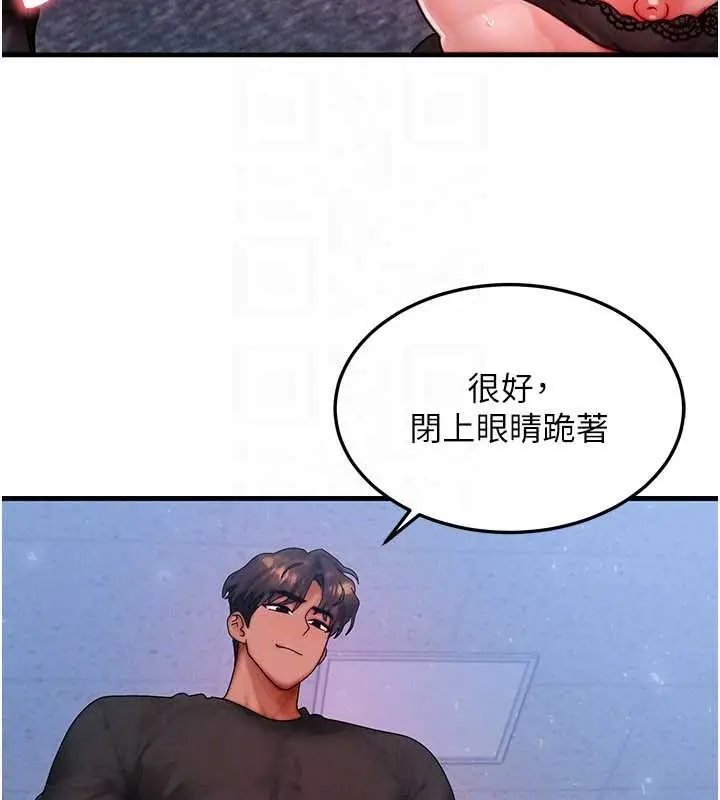 漫画《等价交换人生》第42话第85张图