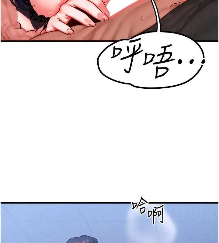 漫画《等价交换人生》第42话第91张图
