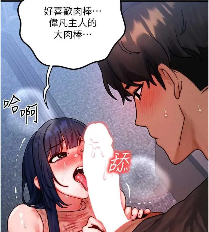 漫画《等价交换人生》第42话第95张图