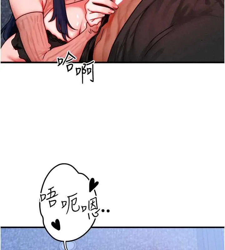 漫画《等价交换人生》第42话第96张图