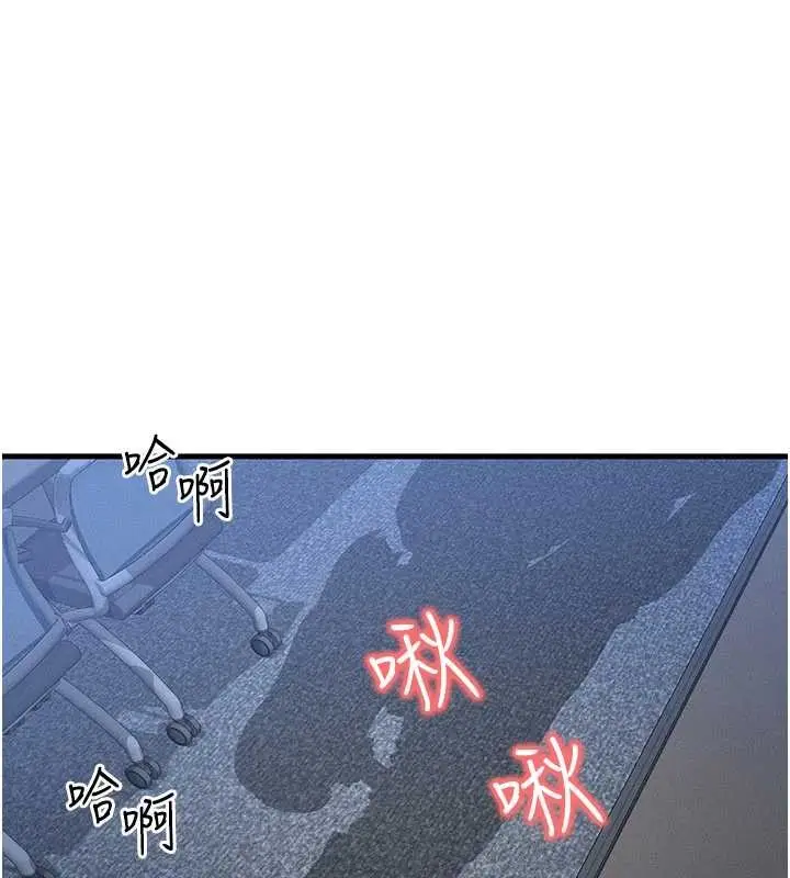 漫画《等价交换人生》第42话第99张图