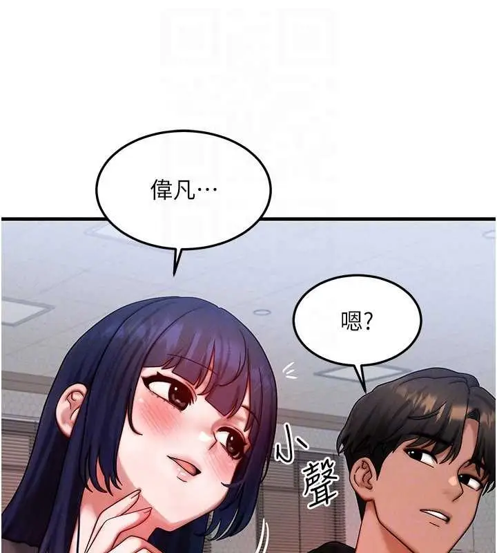 漫画《等价交换人生》第43话第106张图