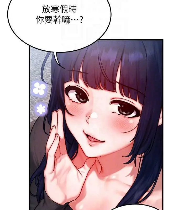 漫画《等价交换人生》第43话第108张图