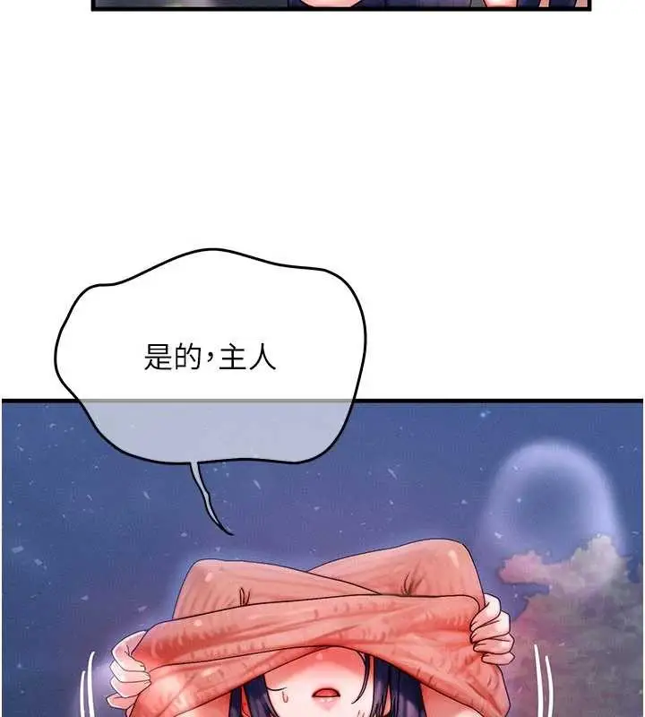 漫画《等价交换人生》第43话第11张图