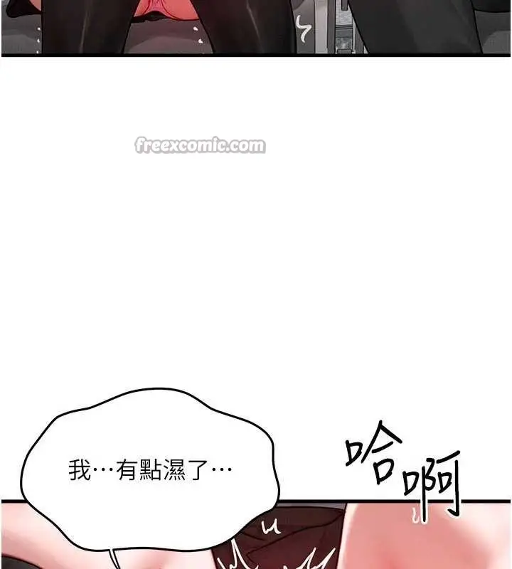漫画《等价交换人生》第43话第112张图