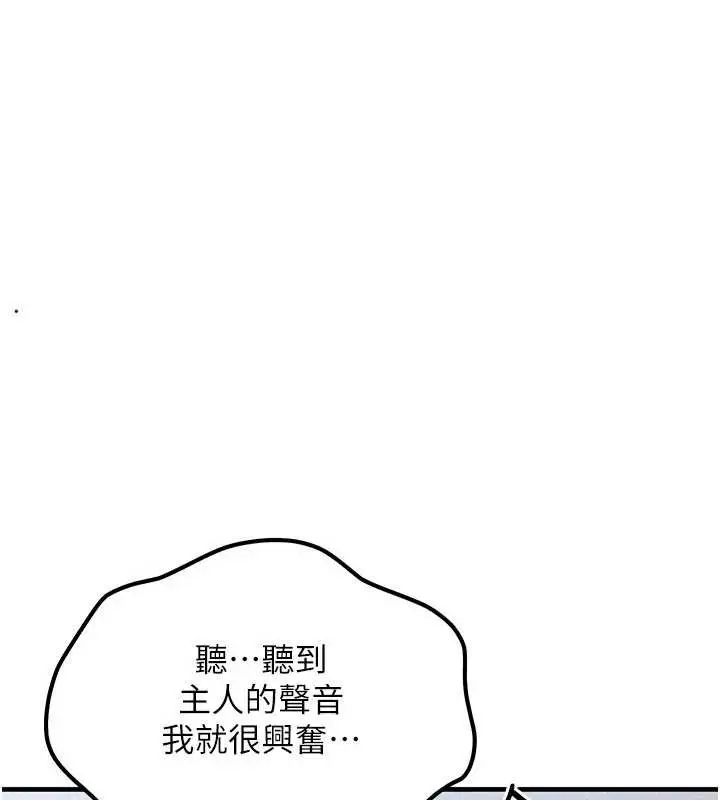 漫画《等价交换人生》第43话第114张图