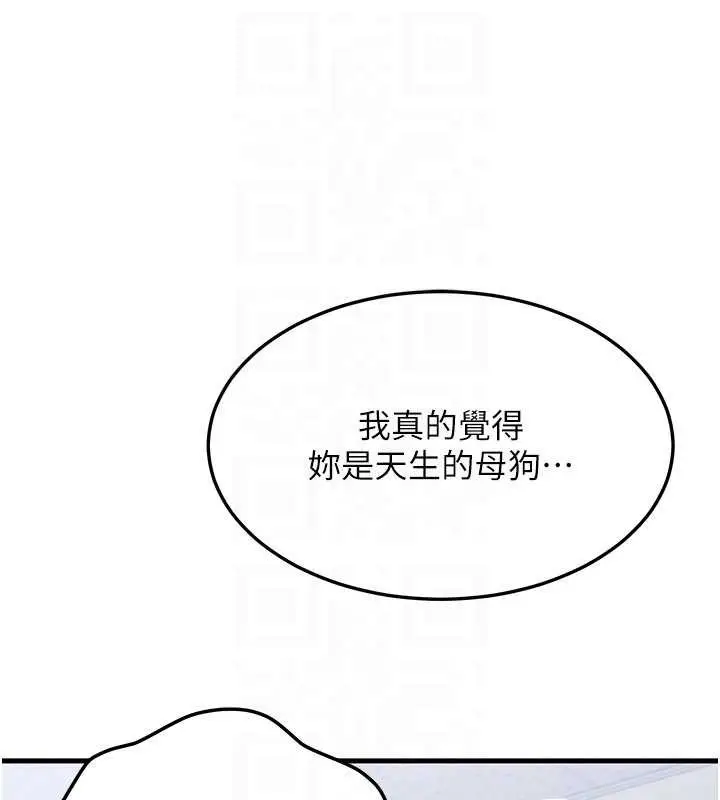 漫画《等价交换人生》第43话第118张图