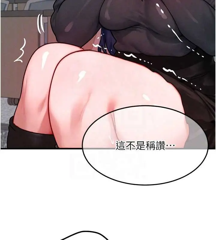 漫画《等价交换人生》第43话第120张图