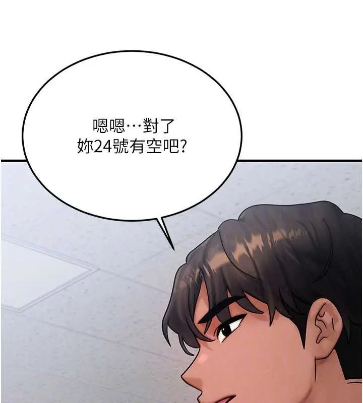 漫画《等价交换人生》第43话第122张图