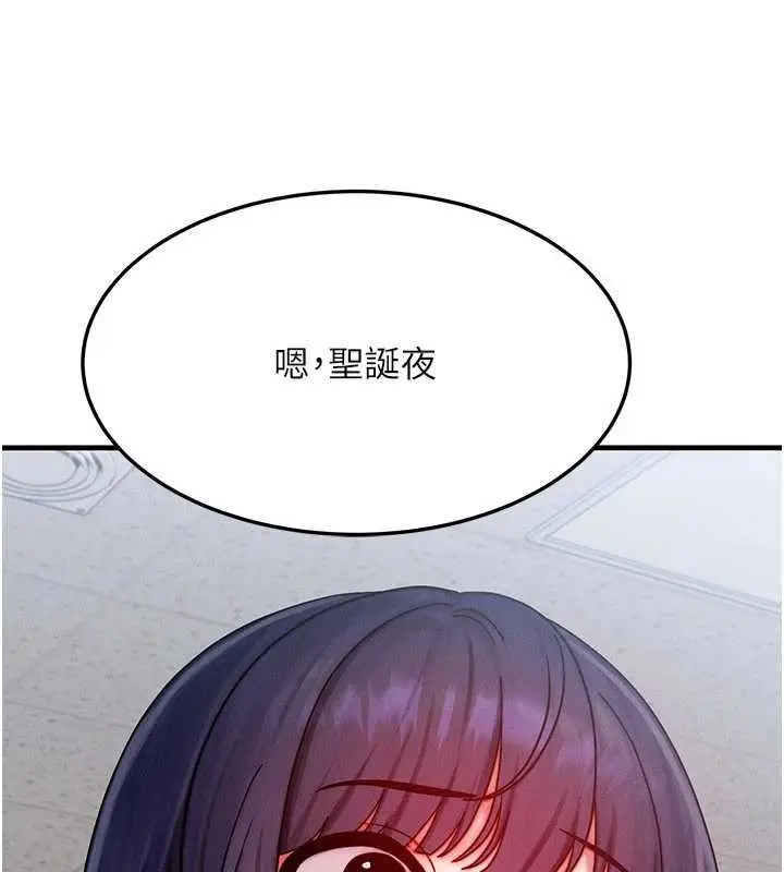 漫画《等价交换人生》第43话第125张图