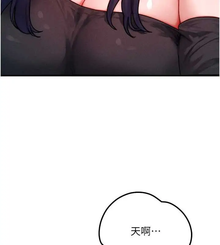 漫画《等价交换人生》第43话第127张图