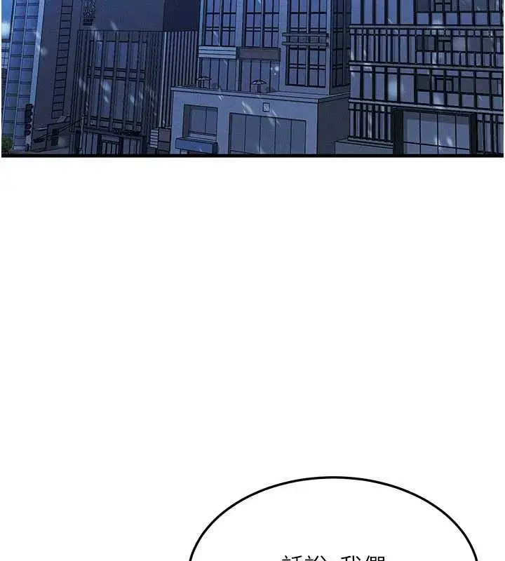 漫画《等价交换人生》第43话第132张图