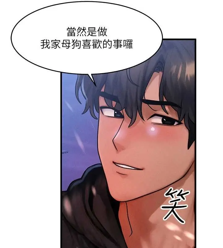 漫画《等价交换人生》第43话第135张图