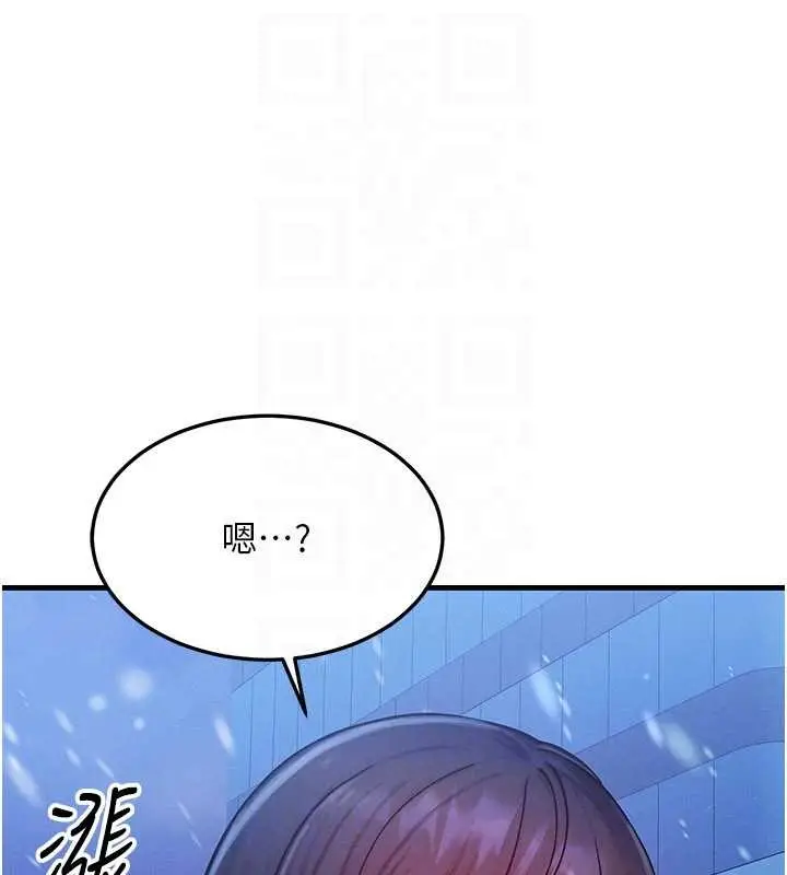 漫画《等价交换人生》第43话第137张图