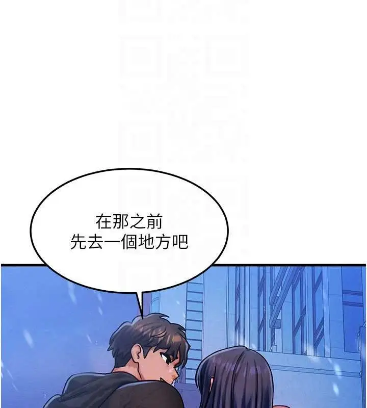 漫画《等价交换人生》第43话第139张图