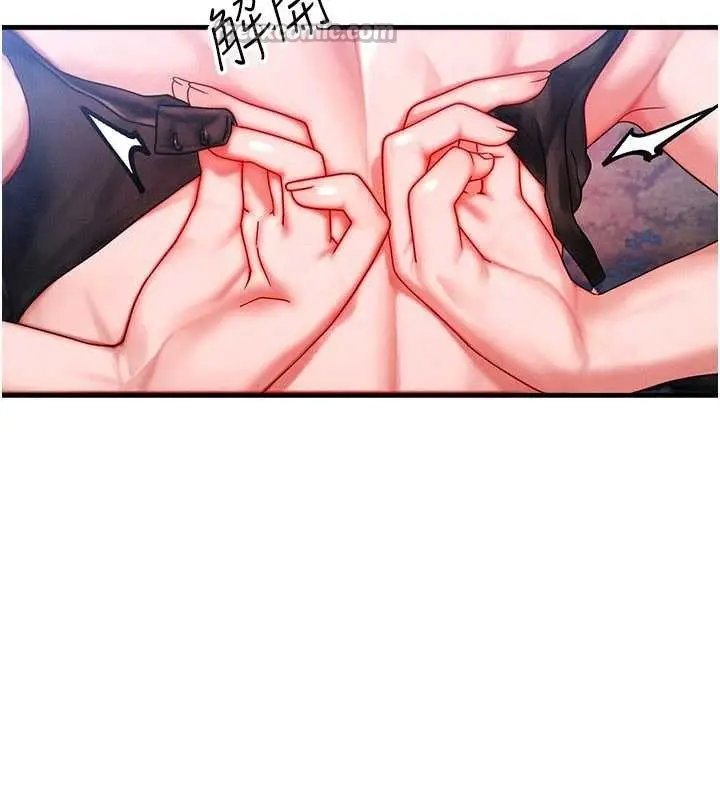 漫画《等价交换人生》第43话第14张图